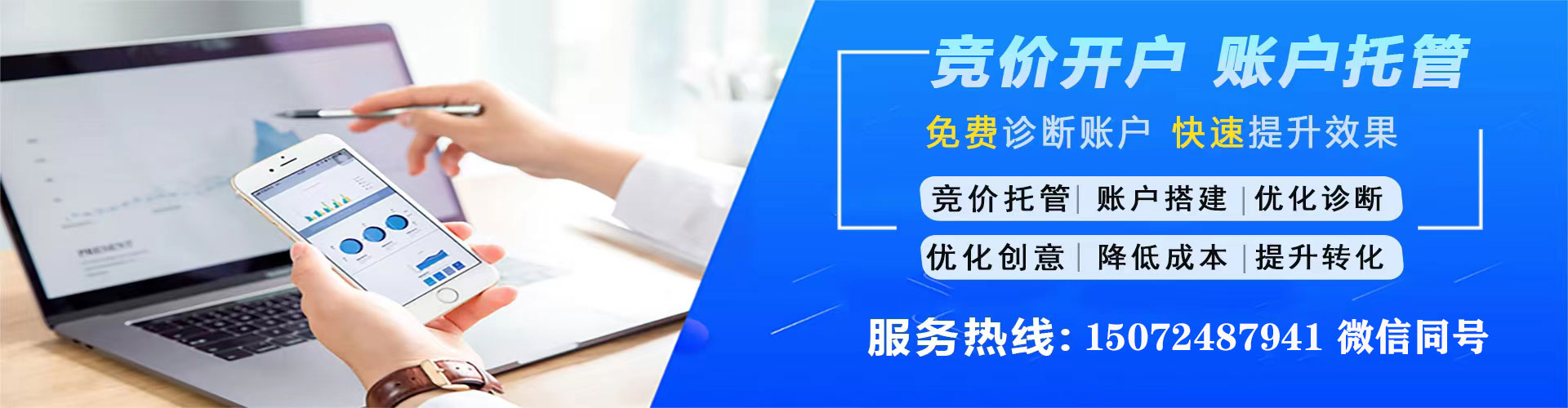 东川信息流大师